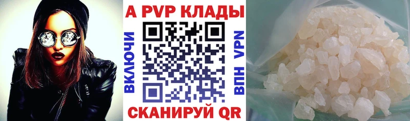 A PVP Соль  Сызрань 