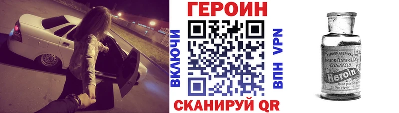 Героин белый  нарко площадка официальный сайт  Сызрань 