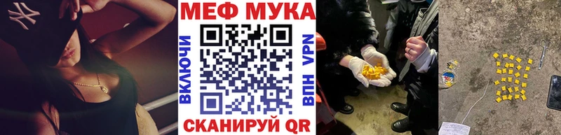 МЕФ VHQ  Сызрань 