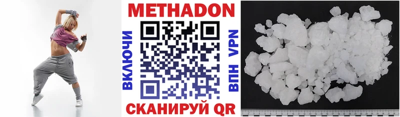 Метадон VHQ  наркошоп  Сызрань 